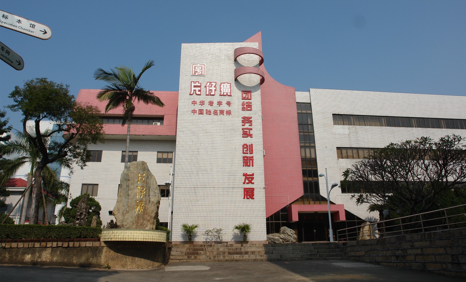 GMP生产车间