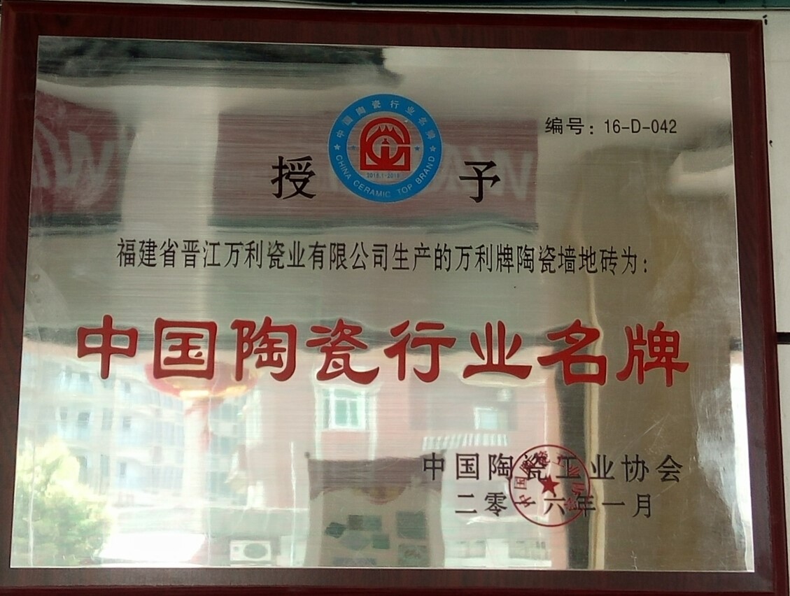 行业名牌