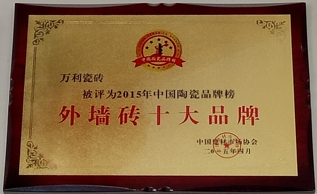 十大品牌