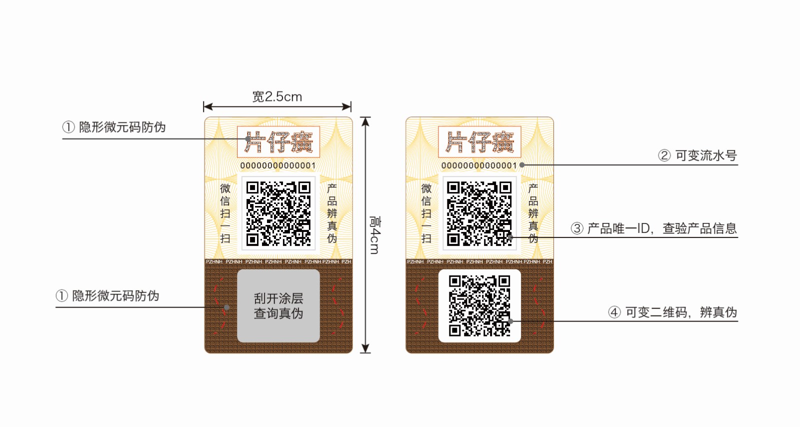 片仔癀标签 转曲0325 效果图