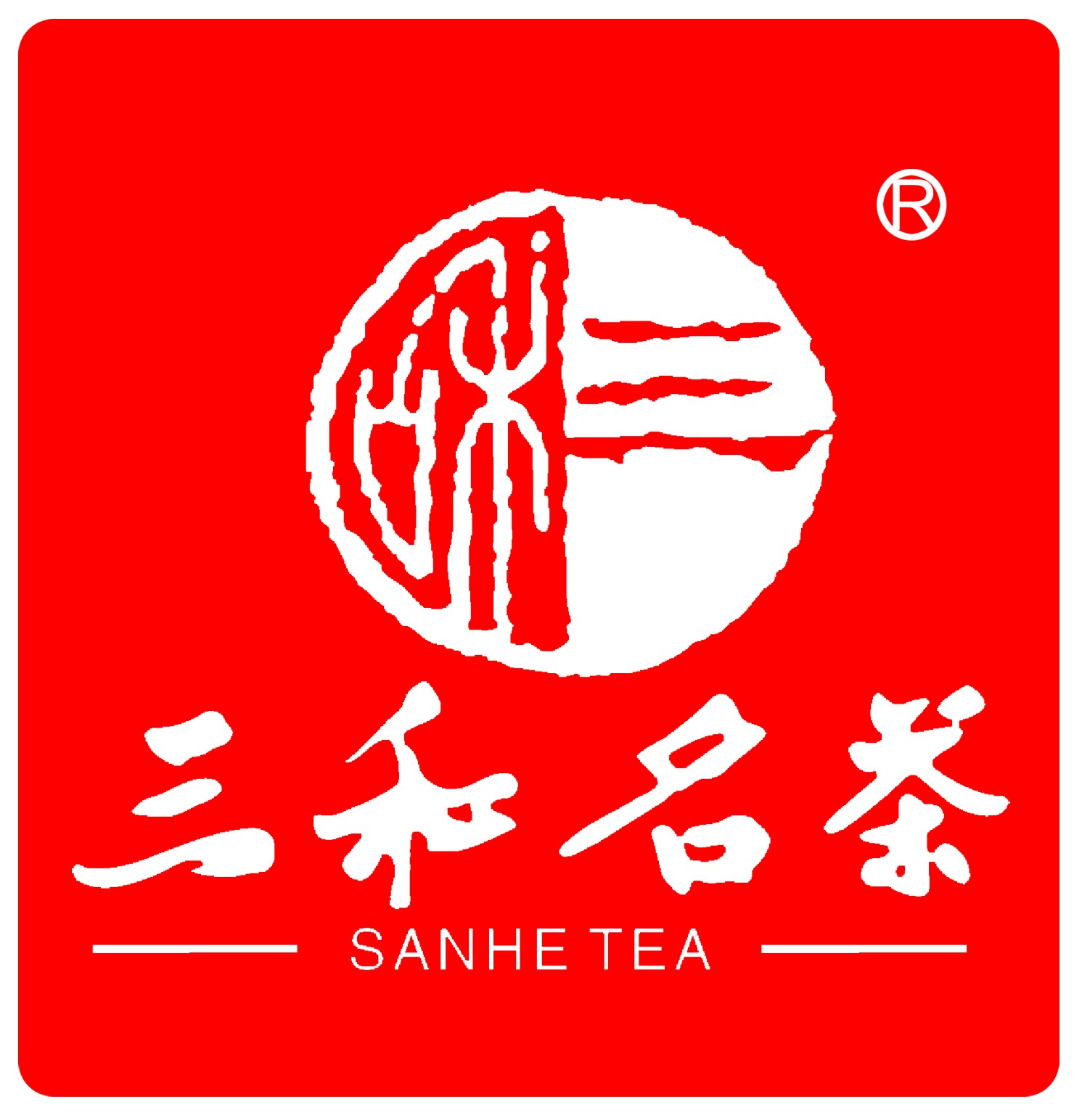 三和LOGO+R(red)