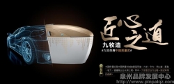 九牧打造行业新“网红” 一场智能风暴即将袭来