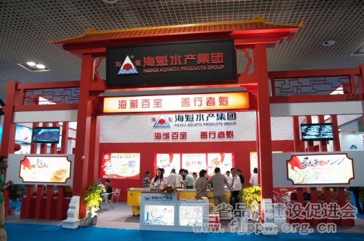 (厦门)渔博会暨2015亚太水产养殖展览会海魁水产集团展区01_副本