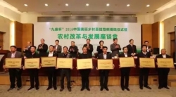 福建三村庄跻身“美丽乡村百佳范例”
