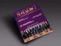 李德金副省长：发挥品牌引领作用 推动供需结构升级