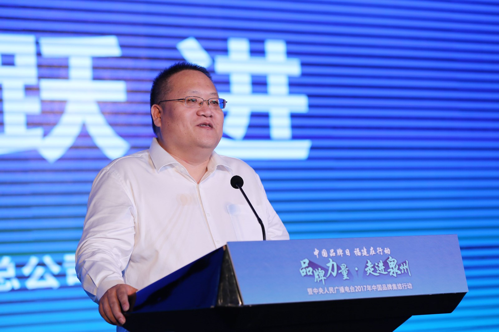 央广传媒发展总公司董事长兼总经理王跃进致辞