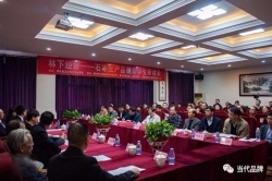 德化县举办林下经济——石冻王产品健康养生研讨会