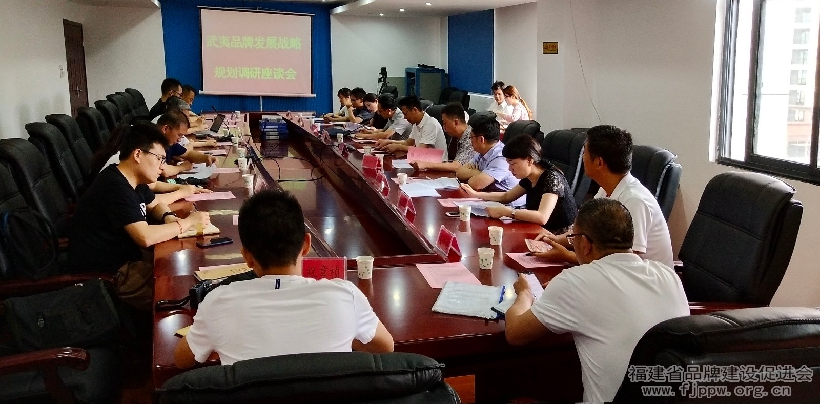 6.邵武市“武夷品牌”建设战略发展规划座谈会