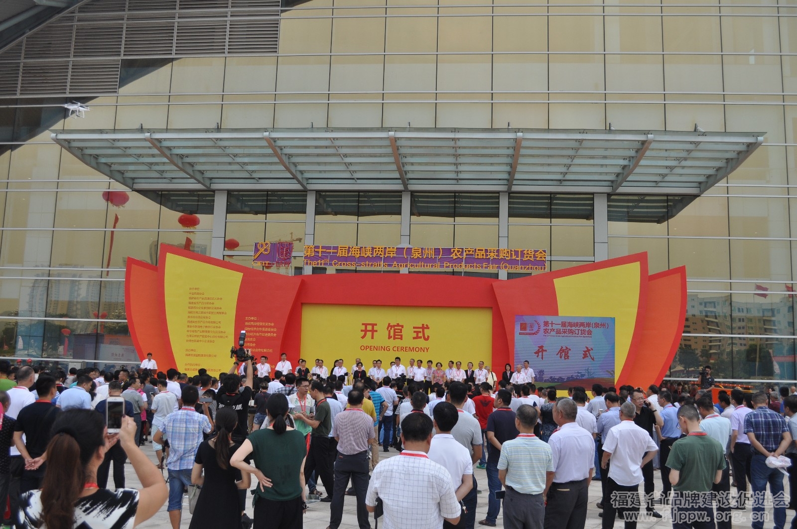 1.第十一届海峡两岸（泉州）农产品采购订货会