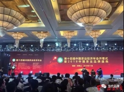 中国茶业品牌榜单今日发布，来看看福建占领哪些榜单