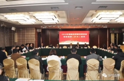 2018年福建省品牌建设促进会常务理事（扩大）会议召开