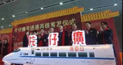 “片仔癀”号进港高铁荣耀启程
