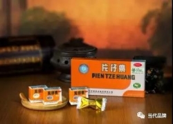 片仔癀提醒你：保护你的“小心肝”！