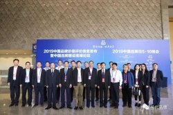 福建省品牌建设促进会组团参加2019中国品牌价值评价信息发布活动
