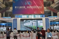 第十七届中国·海峡创新项目成果交易会开幕