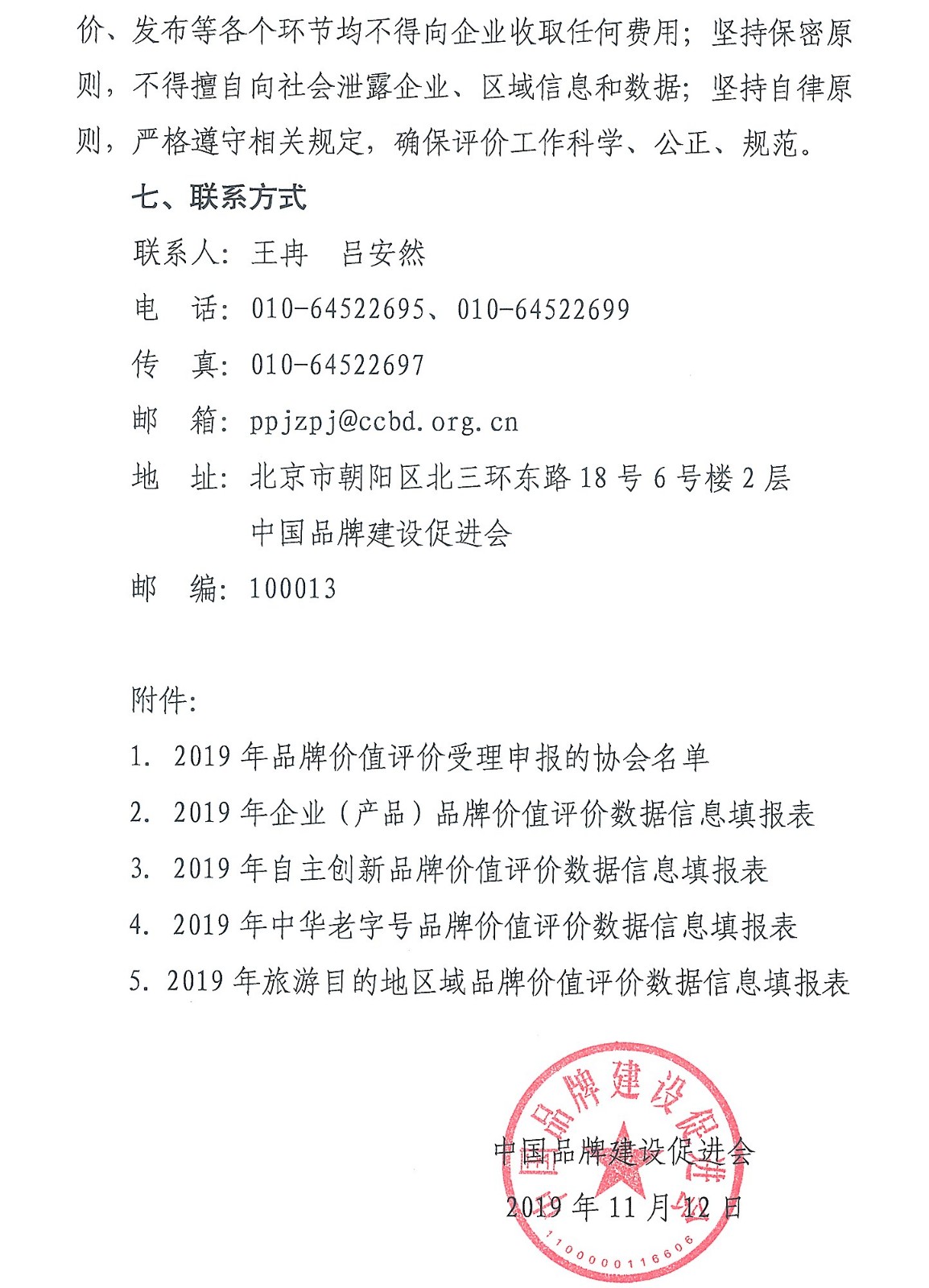 20191115022849942