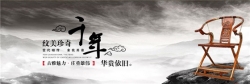 凯丰里：传统到现代 续书古典家居传奇