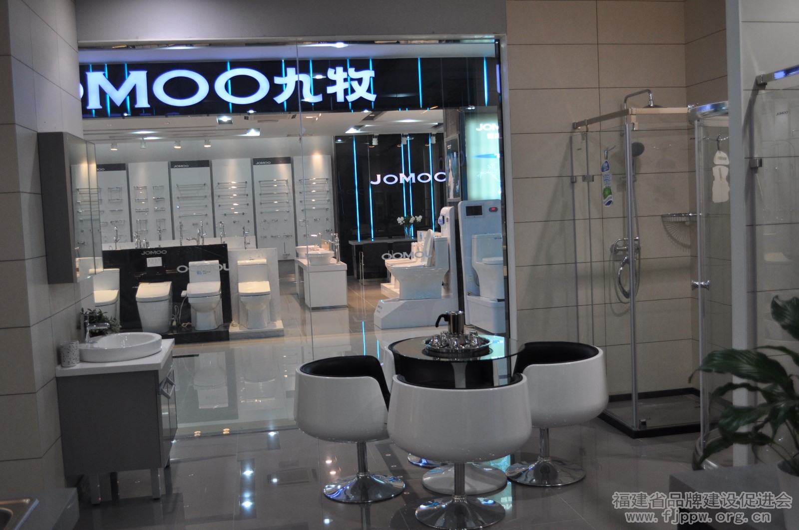 3.九牧卫浴展厅