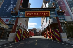 中国•仙游环球工艺城：为“仙作”发展保驾护航