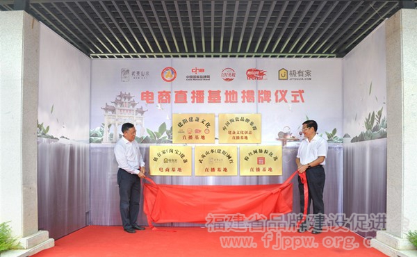 刘平均理事长（右）和袁毅书记（左）为电商直播基地揭牌_副本_副本