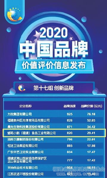 QQ截图20200819114550