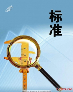 省级标准化工作专项补助申报开启