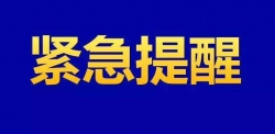 选购进口冷链食品如何避“毒”，福建省卫健委支招了