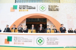 第二十一届中国（南安）水头国际石博会暨石设计周及第五届中国（南安）泛家居主题活动周举行