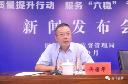 质量品牌并进 激发追赶超越新活力 ——访厦门市市场监督管理局局长许国华