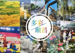 借势“武夷品牌”大发展 凝聚顺昌“品牌力量”求突破 ——访南平市顺昌县委书记邱建彬