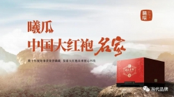 武夷山香江茶业有限公司：匠心坚守 茶香悠悠