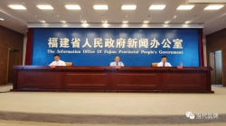 资本市场福建对接大会将于6月22日-23日在福州举办