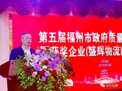 发挥品牌引领作用 有效服务经济发展——访福州市市场监督管理局局长陈宗胜