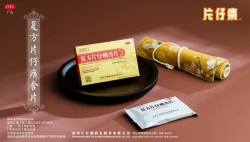 喜讯 | 漳州片仔癀药业荣获“2021年度中医药产业履行社会责任杰出企业”称号