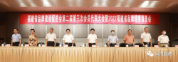 ​福建省品牌建设促进会第二届第三次会员代表大会暨2022福建省品牌培育报告会隆重举行