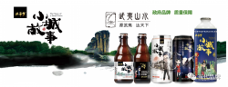 兴华啤酒：以质量和信誉树品牌 靠科技与管理创效益
