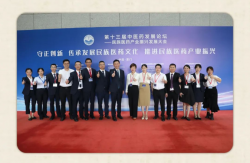 传承精华，守正创新，推动中医药产业高质量发展——片仔癀药业积极参加第十三届中医药发展论坛