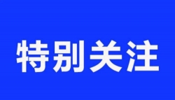 喜报！福建省品牌建设促进会三家会员企业荣获第六届福州市政府质量奖
