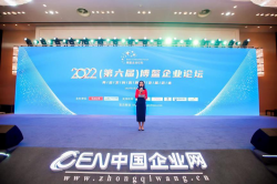 2022（第六届）博鳌企业论坛片仔癀斩获双项大奖