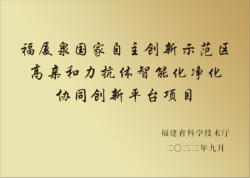 片仔癀药业与厦门大学共建高亲和力抗体智能化净化协同创新平台正式启动