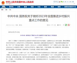 2023年中央一号文件发布！能给茶业带来哪些启示和机遇？