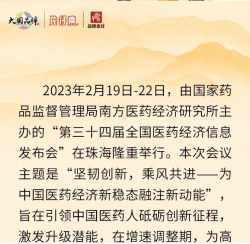 坚韧创新乘风共进|片仔癀药业荣获2022年医药高质量发展成果企业奖与产品奖