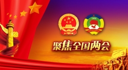 关注两会！2023两会代表热门提案收录