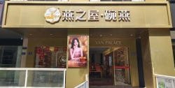 燕客来：聚焦高端市场 引领品质生活