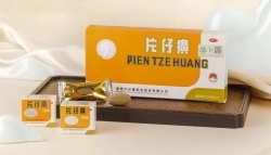 片仔癀药业：在传承与创新中 书写新时代中医药发展新篇