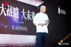 熹茗集团：世家传承自有道 一叶一茶天下和