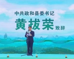 做好三茶统筹文章 做强政和白茶品牌——第三届白茶大会暨2023政和白茶交易大会在政和举行