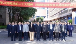 福建省质检院：强化质检技术“硬支撑” 谱写“三茶”统筹发展新篇章