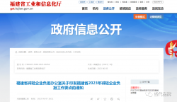 延期还本付息、免征车辆购置税……福建最新发布！