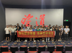 恪守职业道德，传承信仰荣光——片仔癀药业公司《望道》集体观影活动